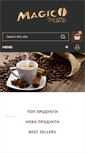 Mobile Screenshot of magicocaffe.com